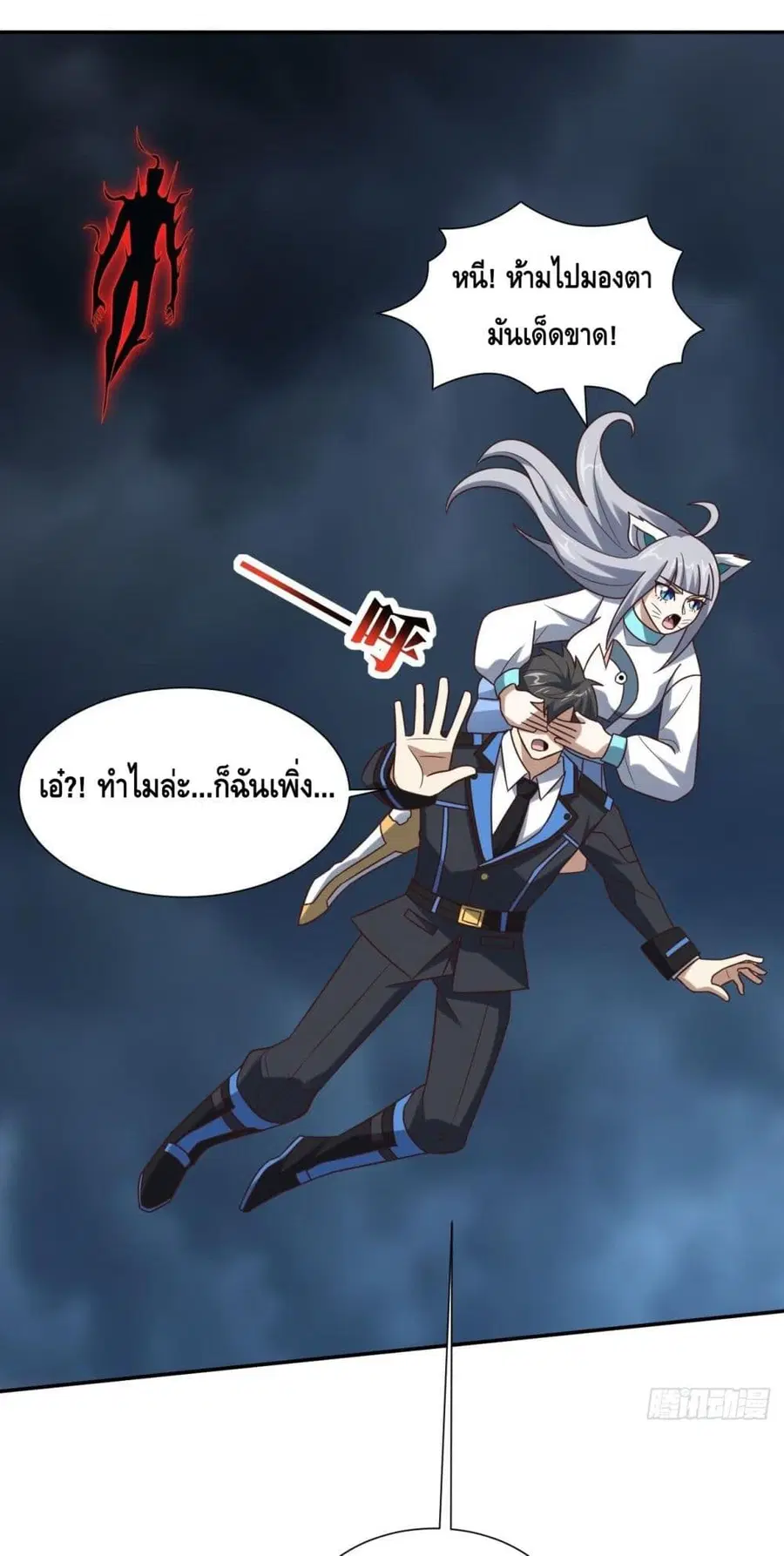 High Energy Strikes ตอนที่ 272 หน้า 36