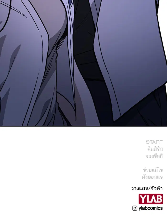 Study Group ตอนที่ 149 หน้า 117