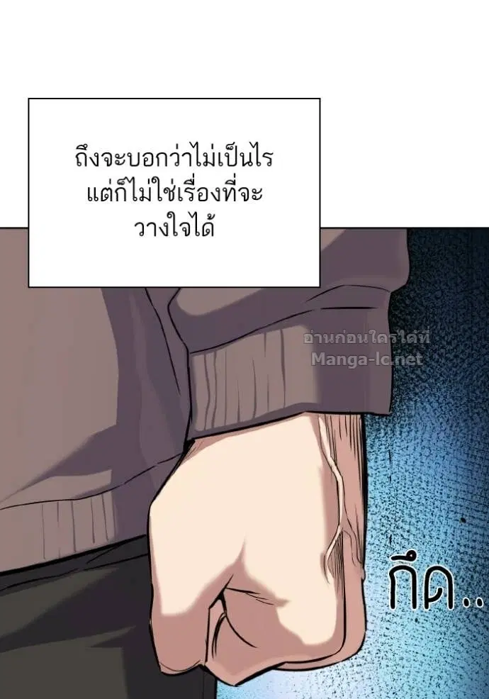 Reborn Rich ตอนที่ 188 หน้า 75