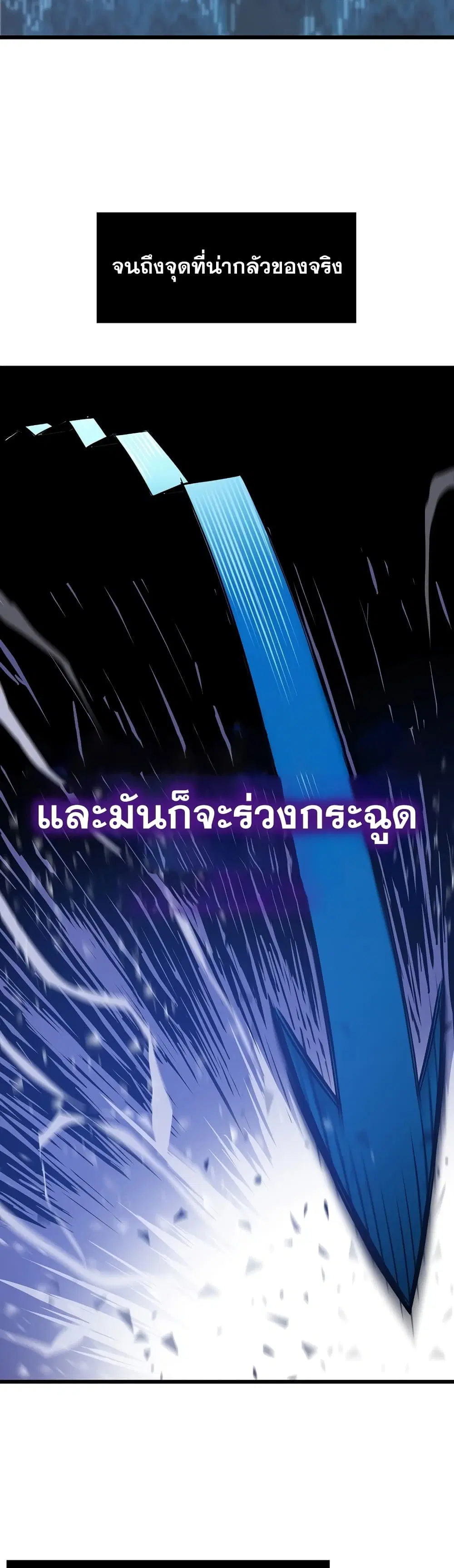 Past Life Returner ตอนที่ 6 หน้า 34