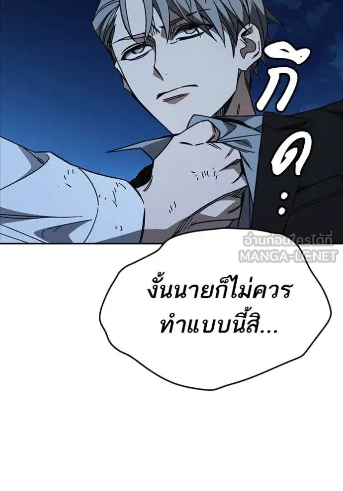 Study Group ตอนที่ 289 หน้า 28