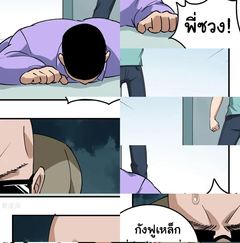 School Flower Master ตอนที่ 53 หน้า 6