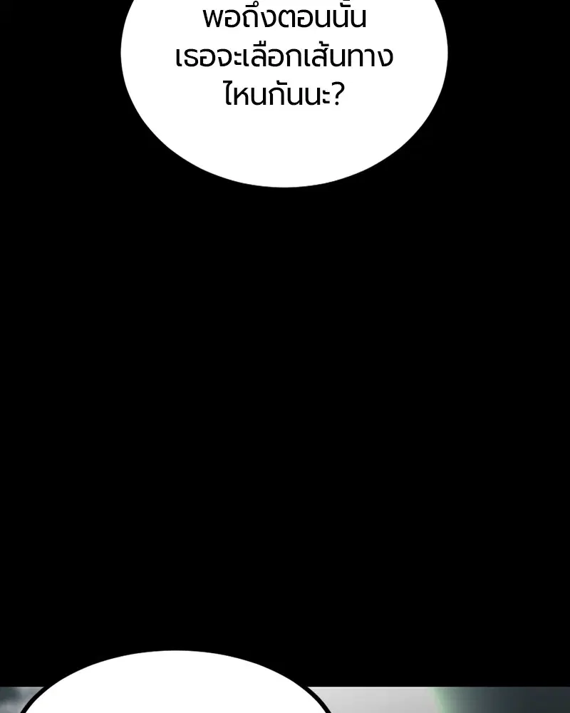 HERO KILLER ตอนที่ 70 หน้า 56