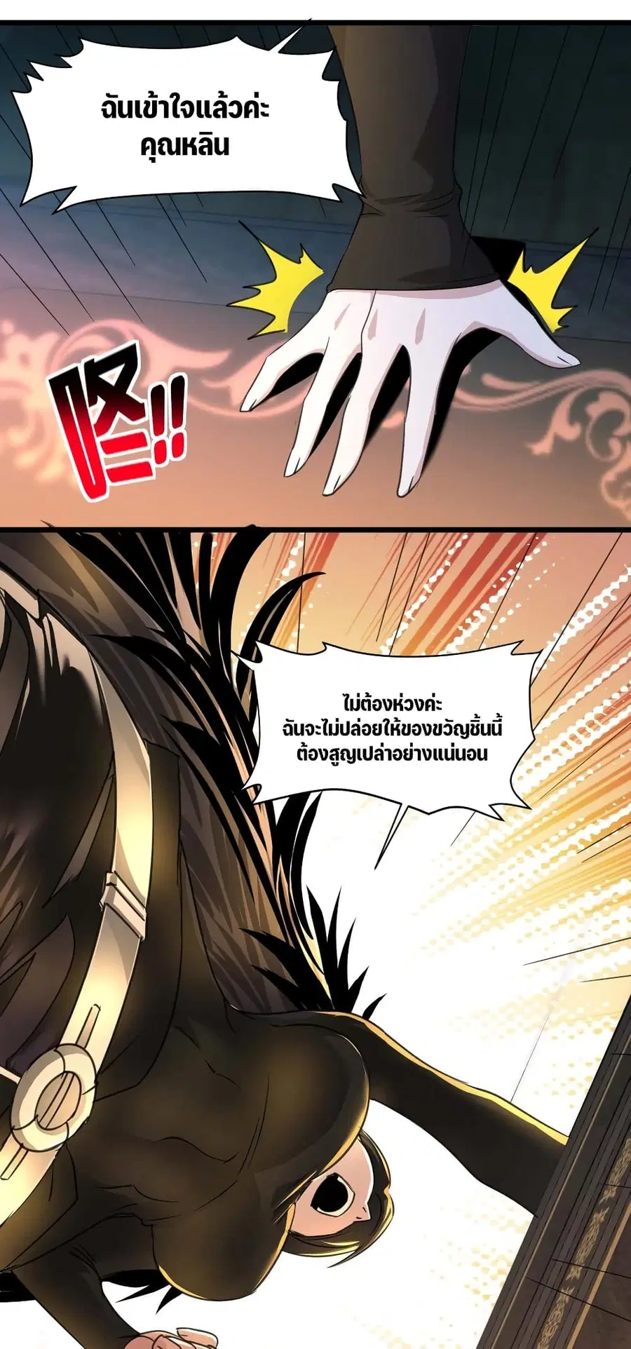 I’m Really Not the Evil God’s Lackey ตอนที่ 93 หน้า 40