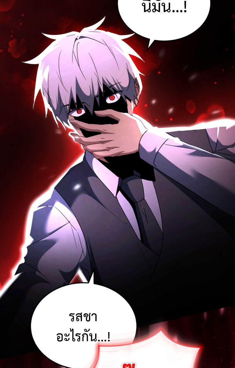 The Ranker Who Just Wants to Retire แรงค์เกอร์คนนี้อยากวางมือแล้ว ตอนที่ 38 หน้า 17