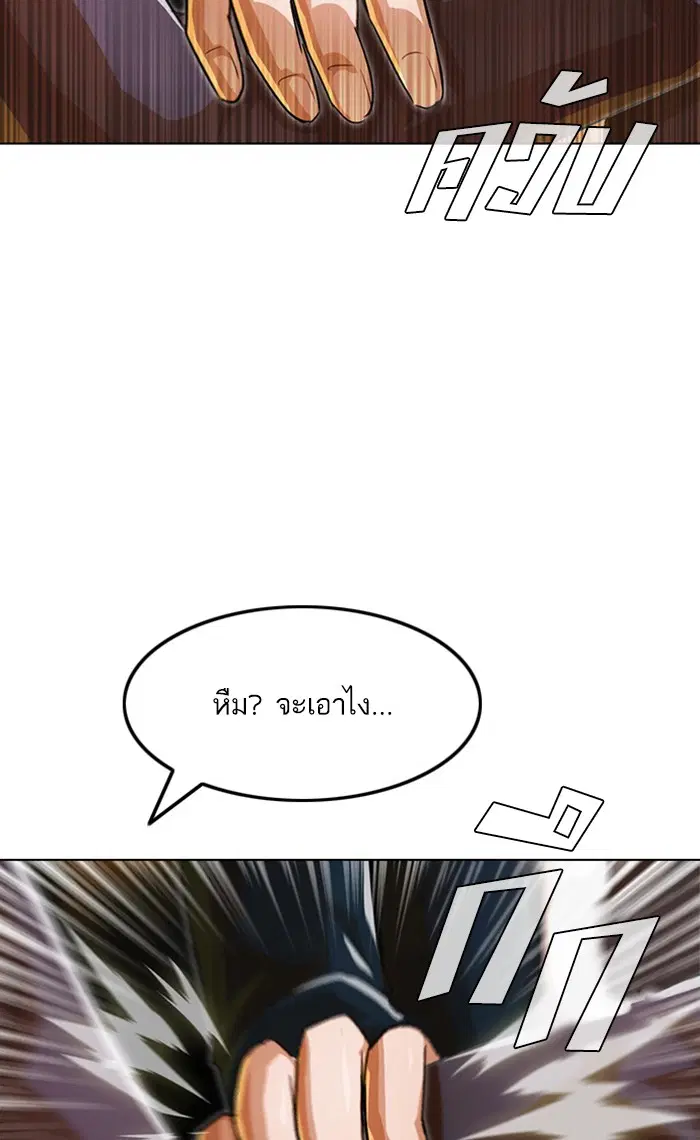 Random Chat ตอนที่ 123 หน้า 7