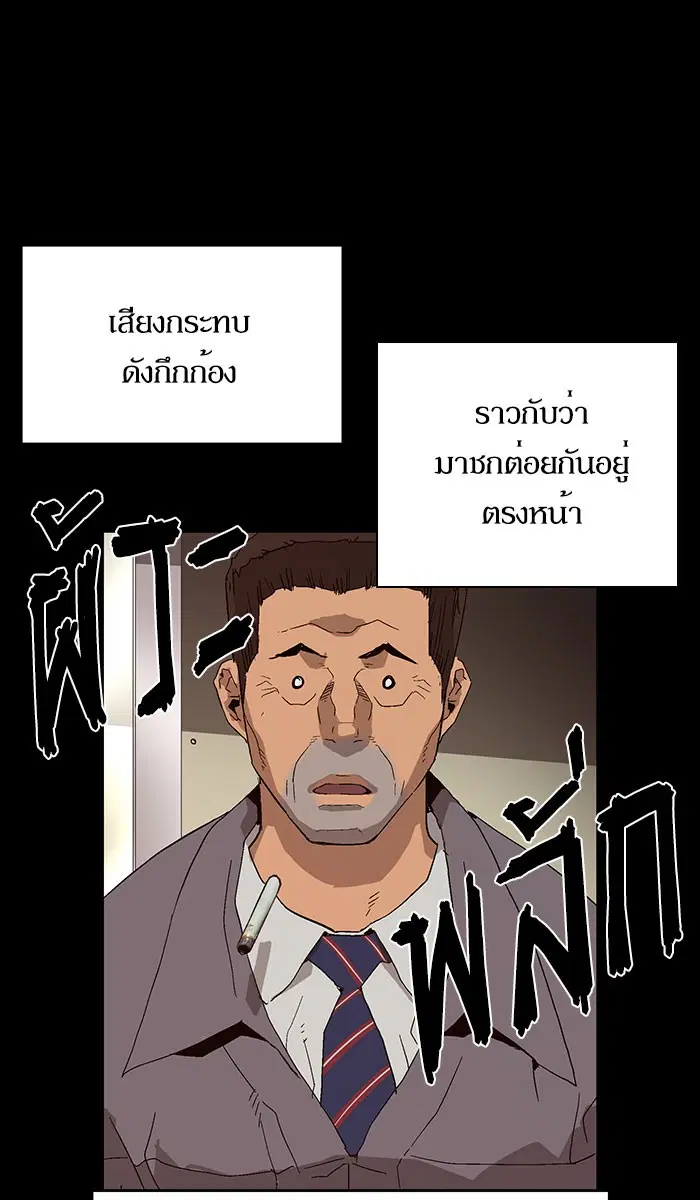 Weak Hero ตอนที่ 159 หน้า 40
