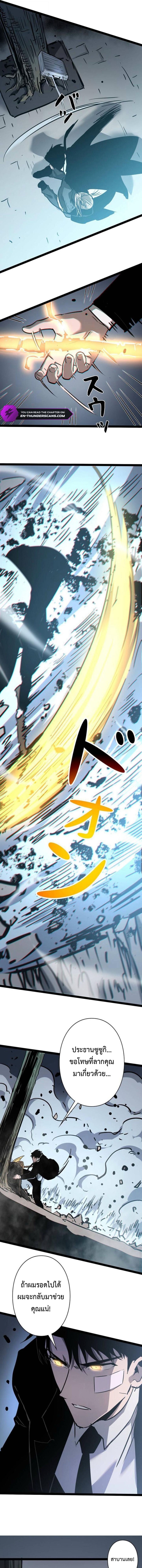 Become the Strongest Hero Through the Cheat System กลายเป็นฮีโร่ที่แข็งแกร่งที่สุดด้วยระบบโกงสุดเทพ ตอนที่ 100 หน้า 17