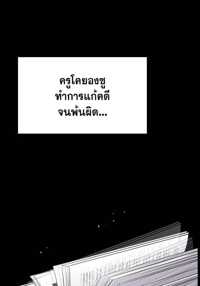 True Education ตอนที่ 17 หน้า 57