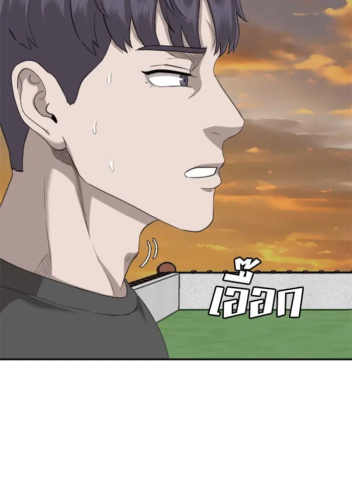 Bad Guy ตอนที่ 129 หน้า 117