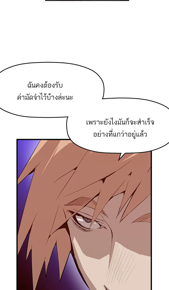 Weak Hero ตอนที่ 12 หน้า 42
