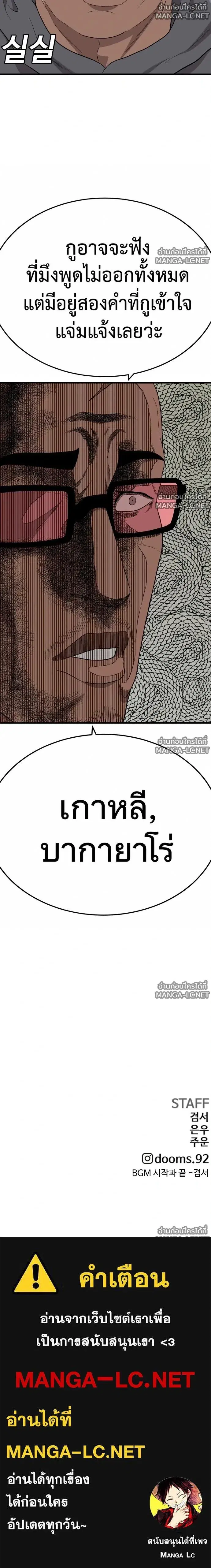 Bad Guy ตอนที่ 298 หน้า 23