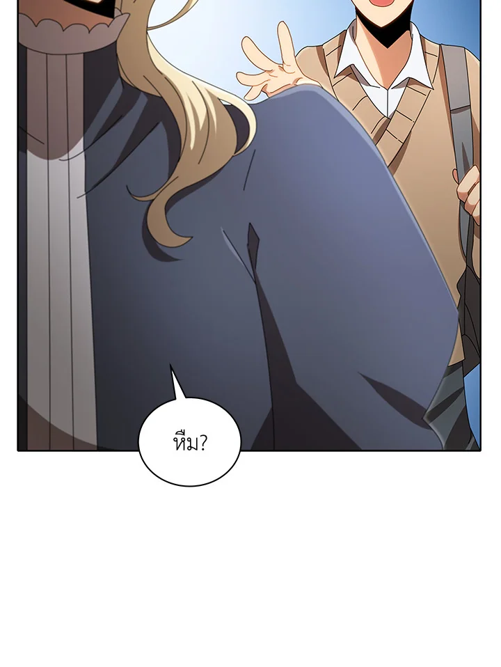 Necromancer Academy’s Genius Summoner ตอนที่ 2 หน้า 103