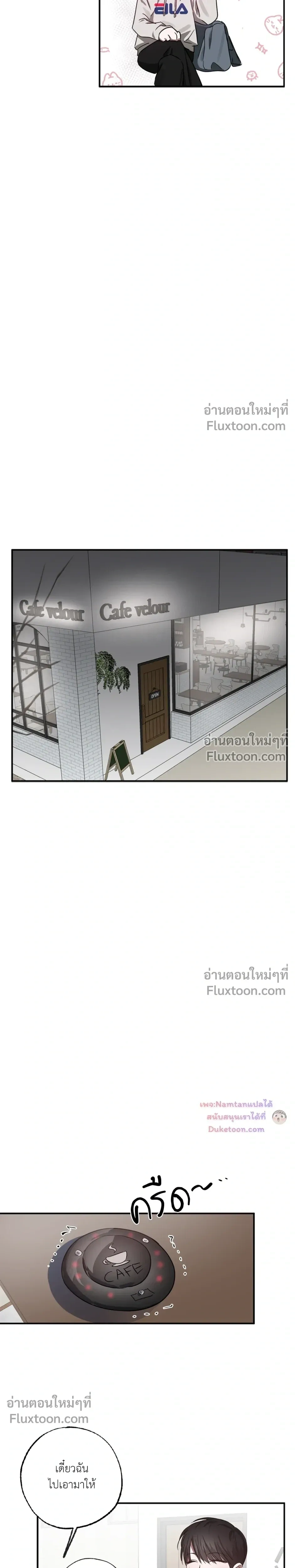 Lucky Butler – คุณพ่อบ้านสุดลักกี้ ตอนที่ 5 หน้า 4