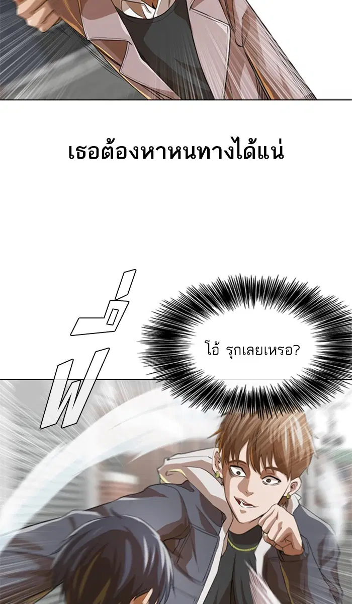 Random Chat ตอนที่ 149 หน้า 54