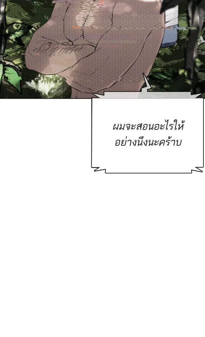 How to Fight ตอนที่ 25 หน้า 92