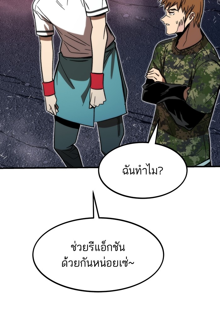 Ultra Alter แอ็กรองสตรองโคตร ตอนที่ 86 หน้า 13