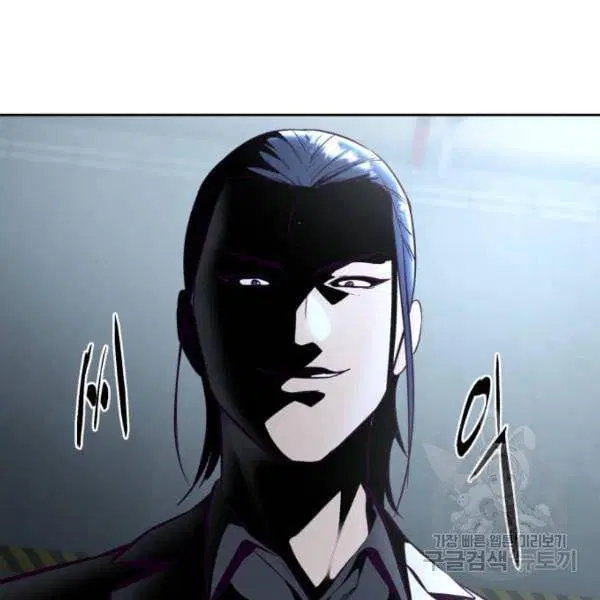 The Boy of Death ตอนที่ 134 หน้า 112