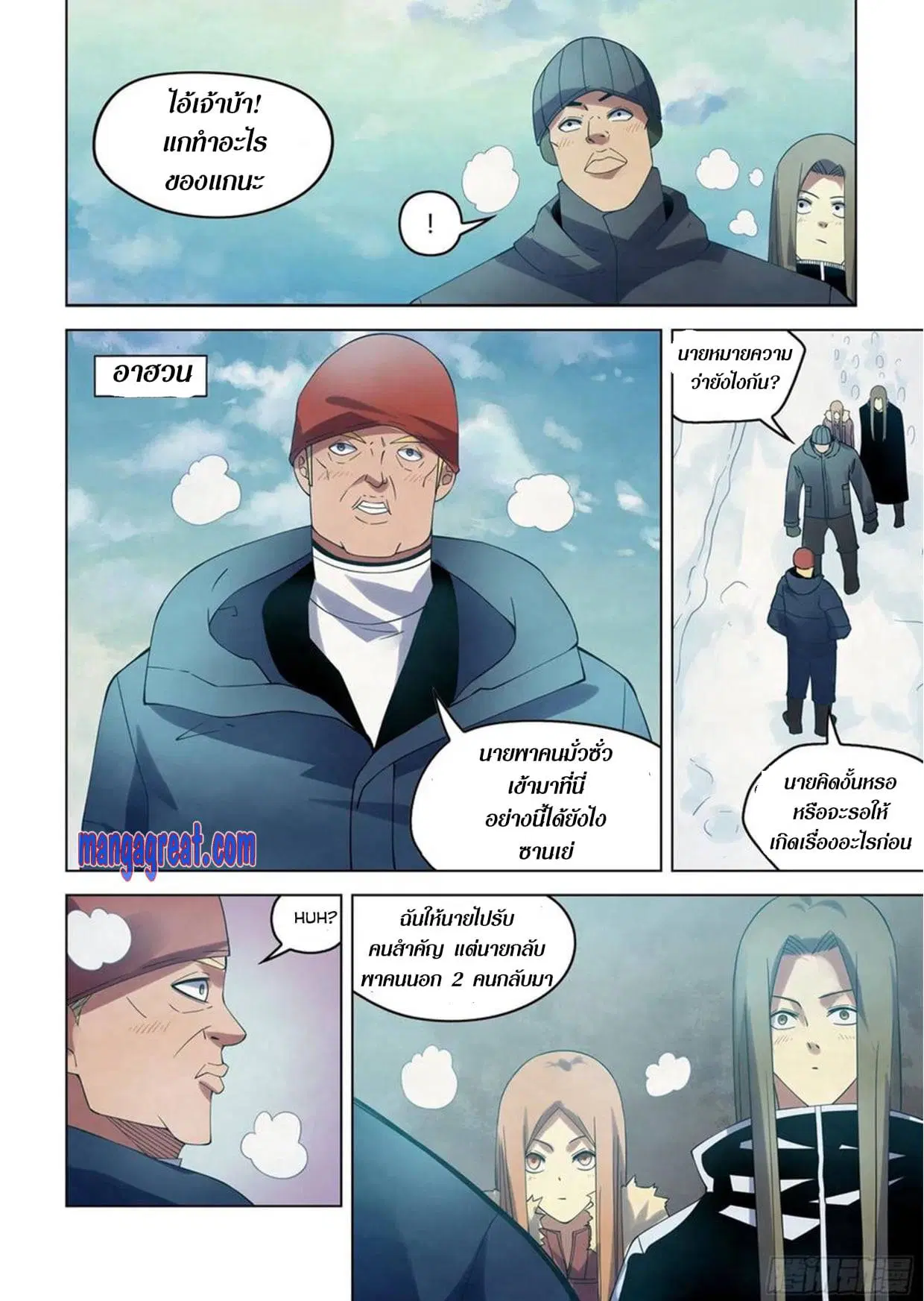 The Last Human ตอนที่ 306.31 หน้า 62