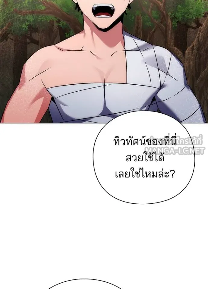 Night of the Ogre ตอนที่ 61 หน้า 67