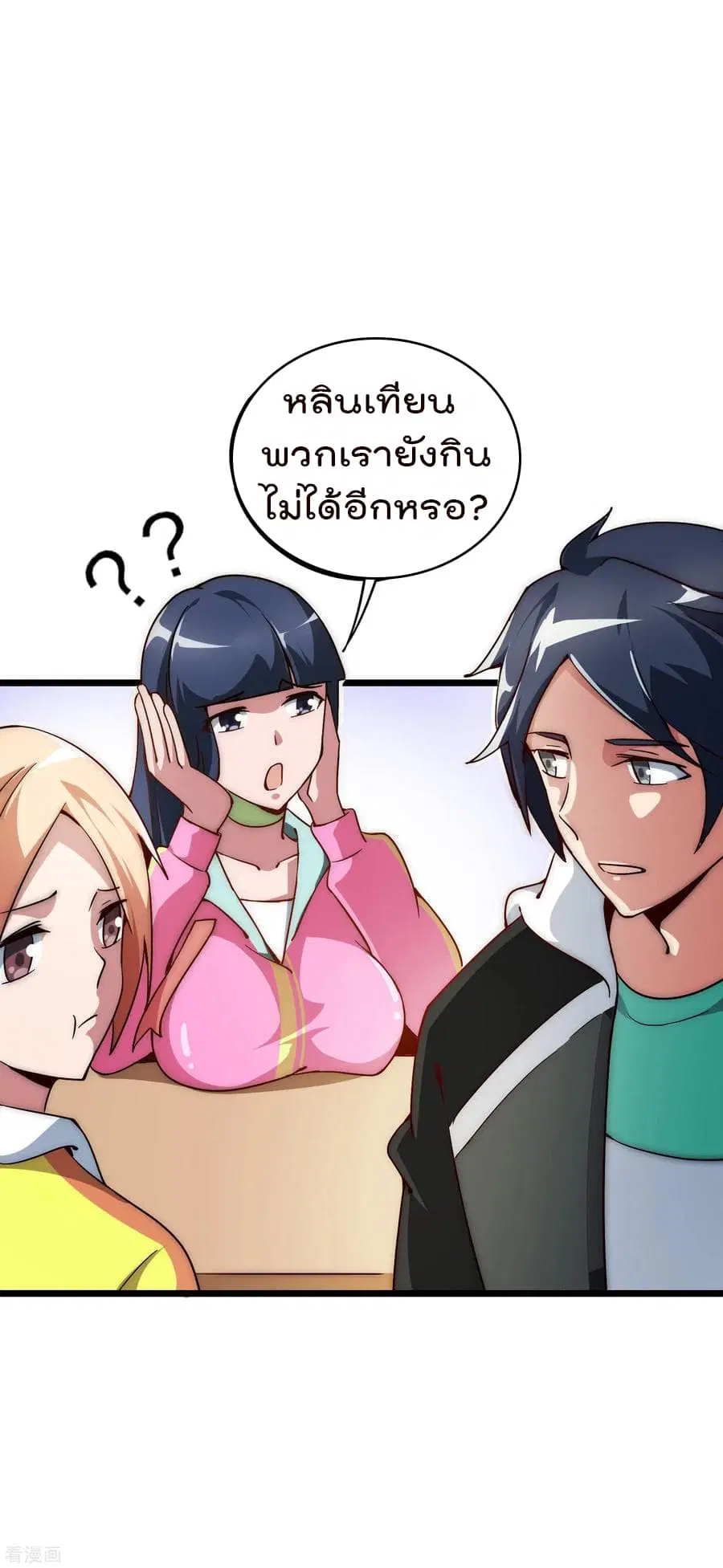 I am The Richest in The World ตอนที่ 6 หน้า 27