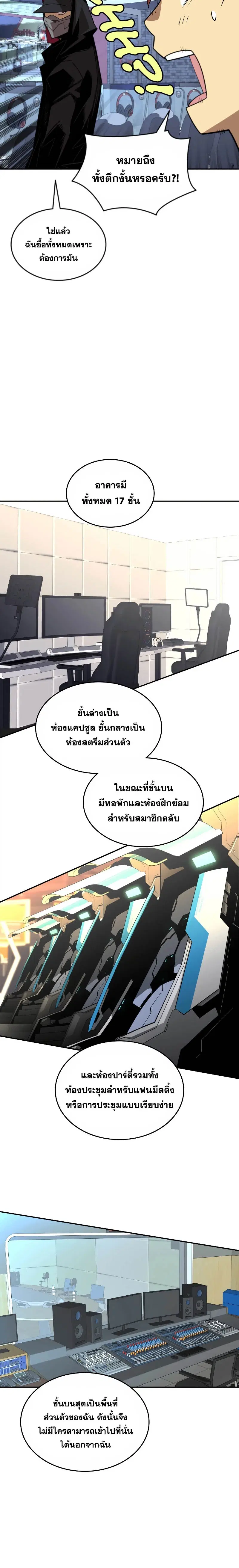 Worn and Torn Newbie ตอนที่ 159 หน้า 16