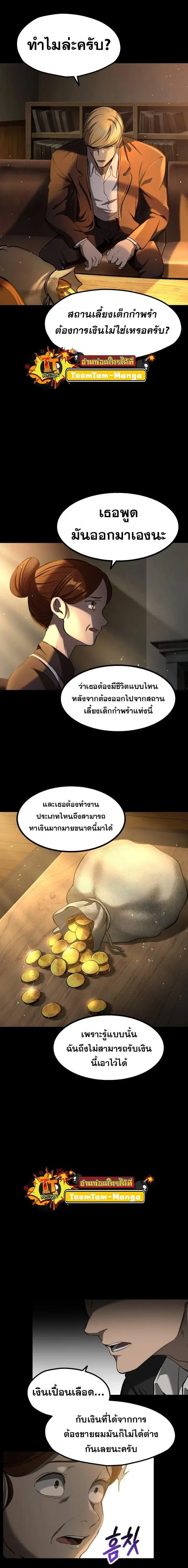 Survival Of Blade King ตอนที่ 242 หน้า 15