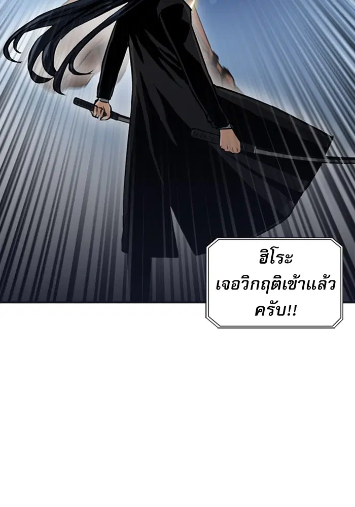 Seoul Station Druid ตอนที่ 32 หน้า 48