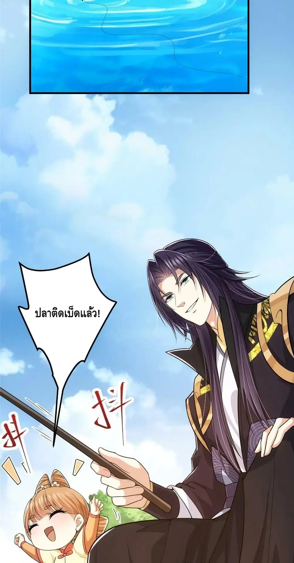 Keep A Low Profile ตอนที่ 117 หน้า 20