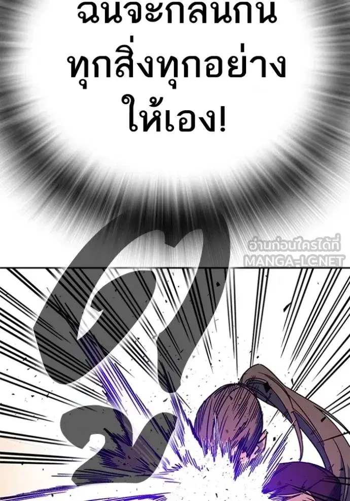 Study Group ตอนที่ 265 หน้า 51