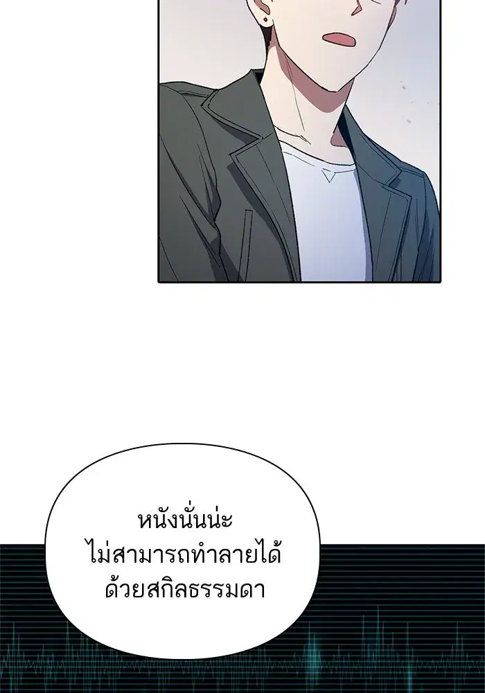 The S-Classes That I Raised (My S-Class Hunters) ตอนที่ 62 หน้า 119