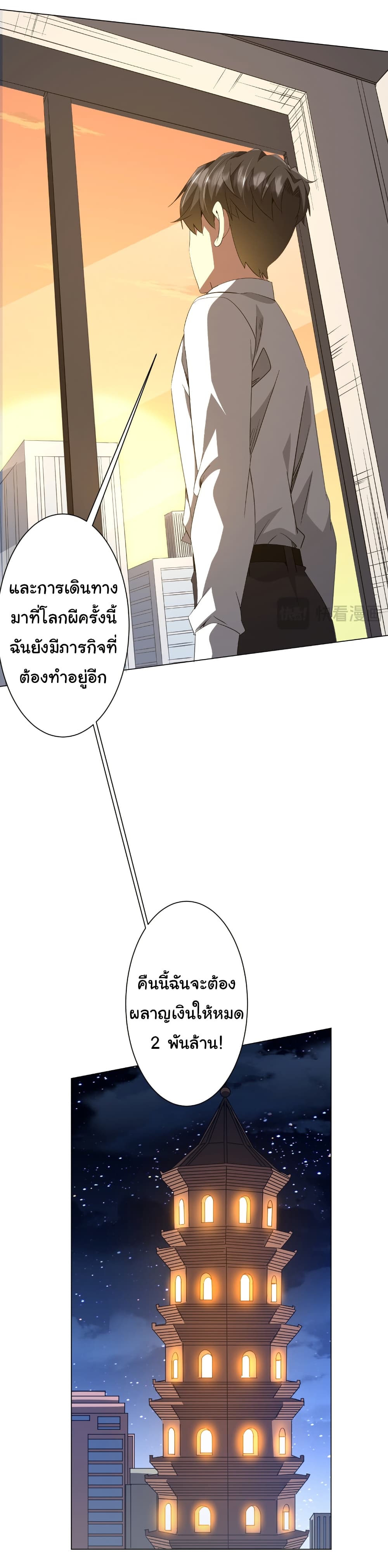 Start with Trillions of Coins ตอนที่ 180 หน้า 21