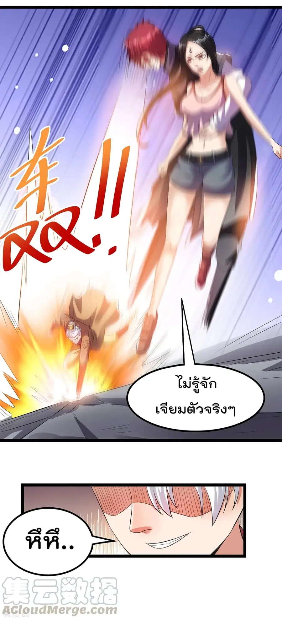 Immortal King of City ตอนที่ 154 หน้า 13