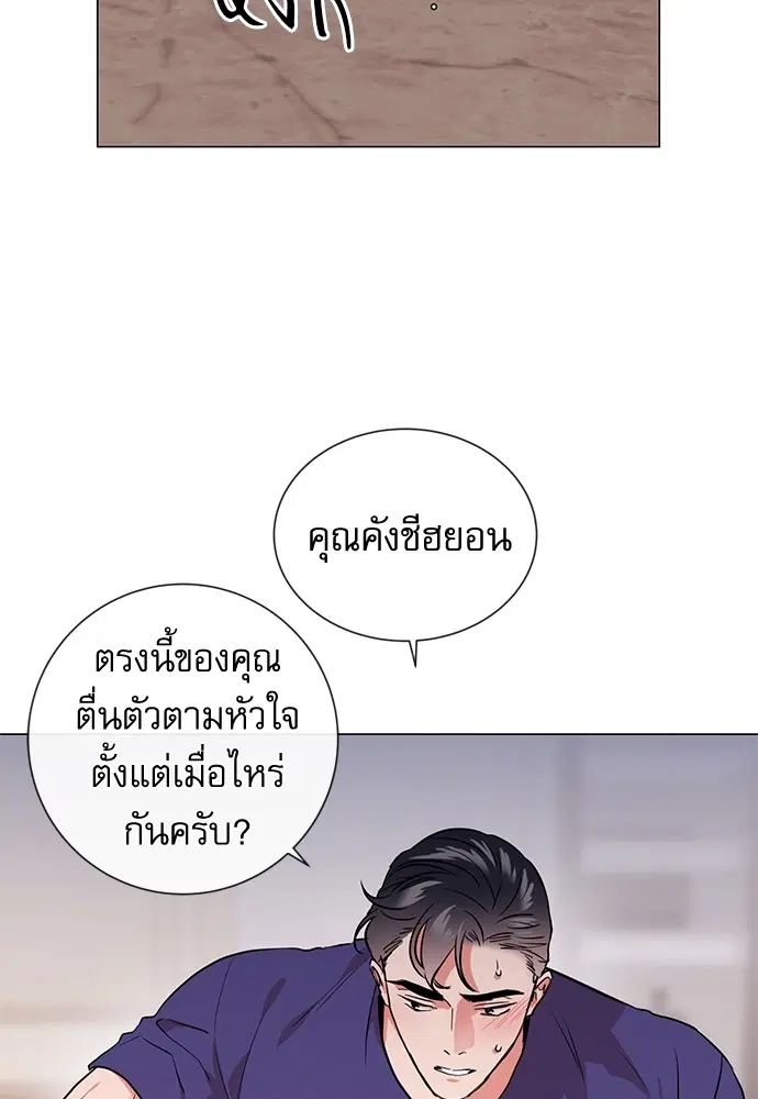 Red Candy – ปฏิบัติการชิงหัวใจ ตอนที่ 86 หน้า 25