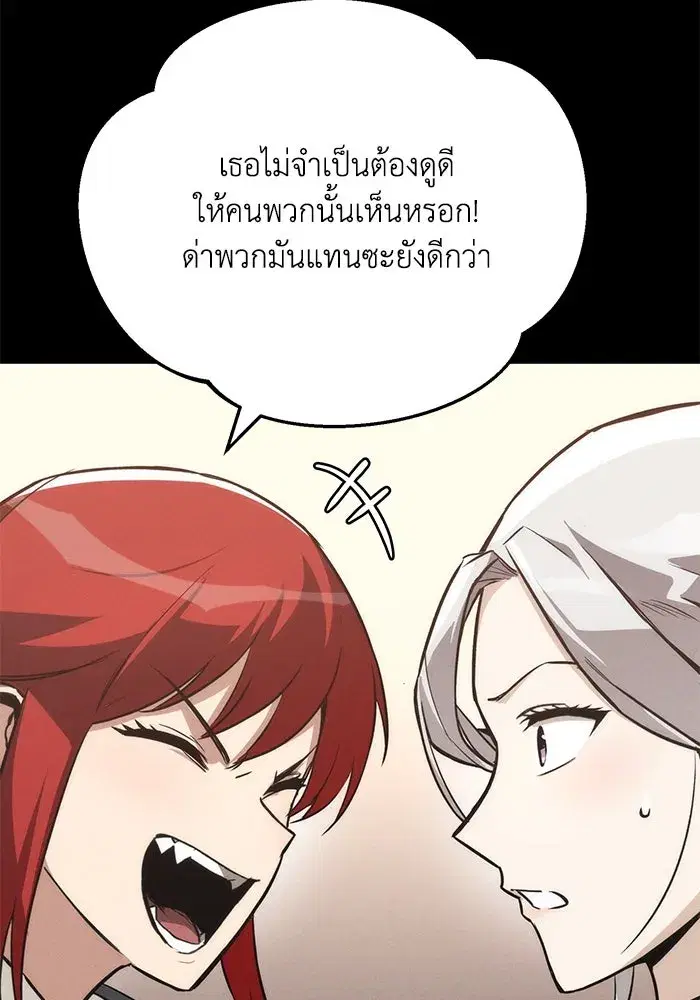 The Lazy Lord Masters the Sword ตอนที่ 91 หน้า 65