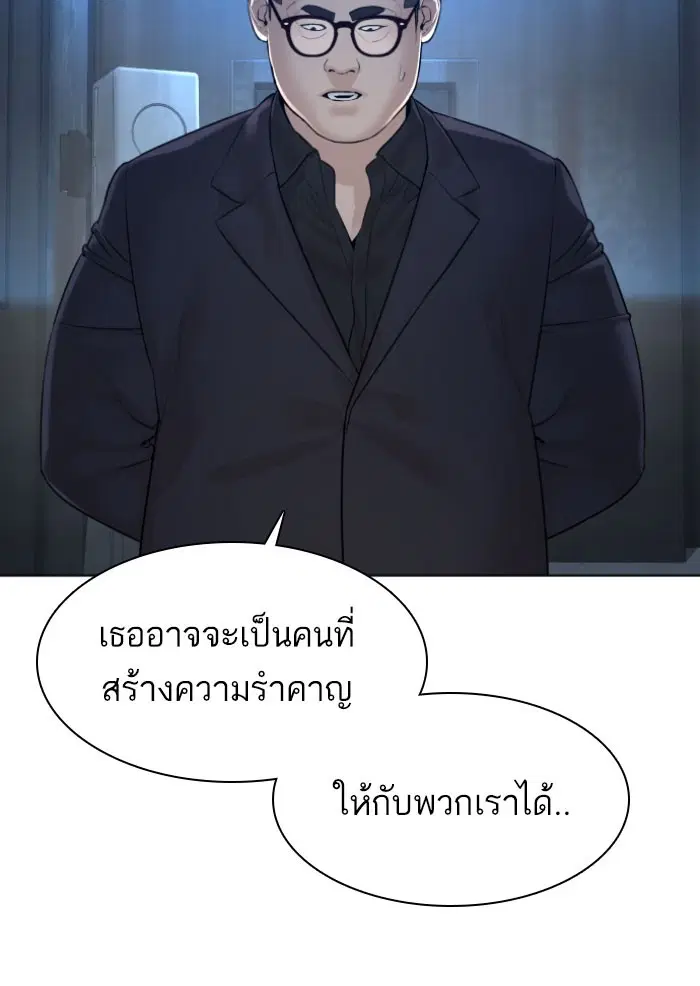 How to Fight ตอนที่ 118 หน้า 95