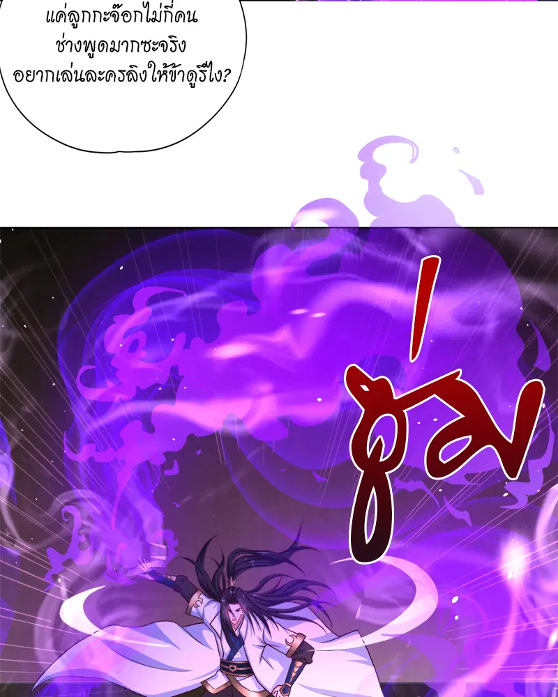 The Time of Rebirth ตอนที่ 169 หน้า 8