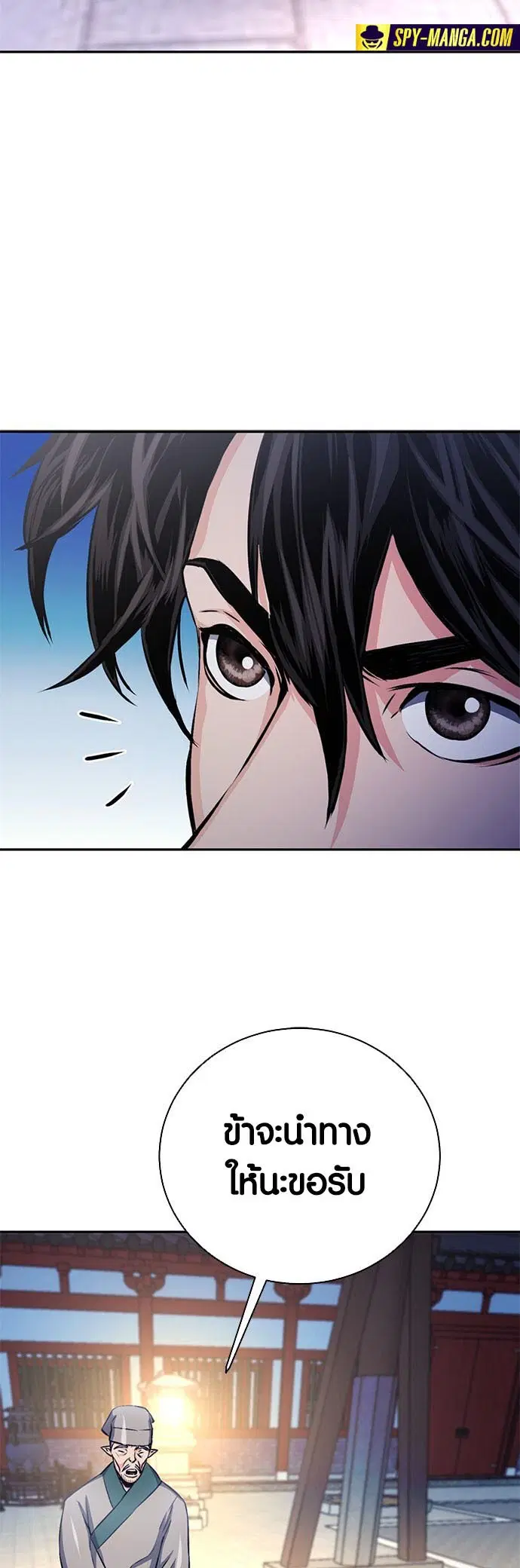 Seoul Station Druid ตอนที่ 111 หน้า 67