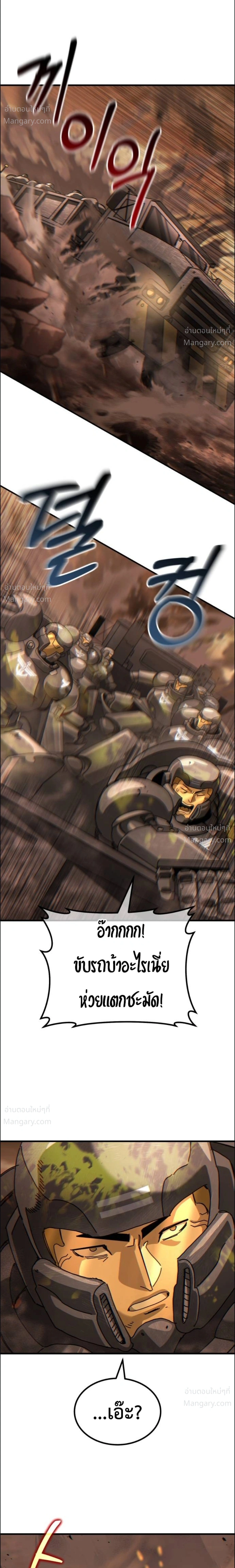 A Space Marine Gets a Status Window – สเปซมารีนผู้ปลุกหน้าต่างสถานะ ตอนที่ 2 หน้า 24