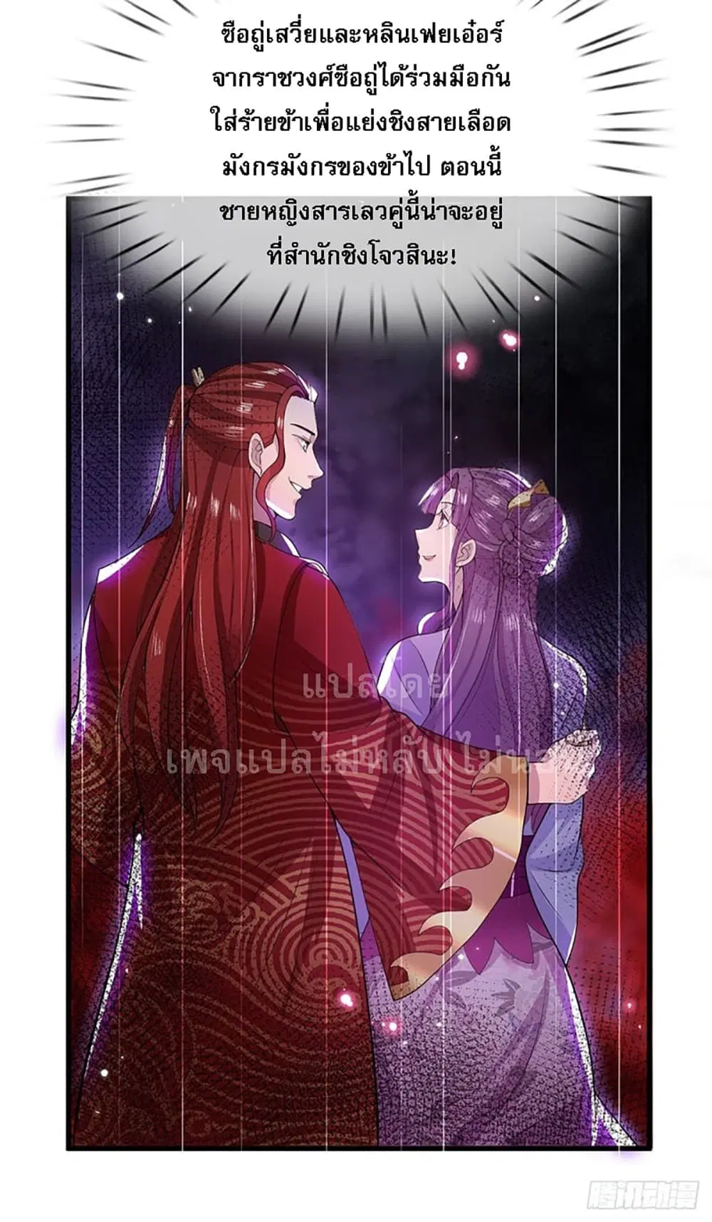 Royal God of War, Rising Dragon ตอนที่ 5 หน้า 7
