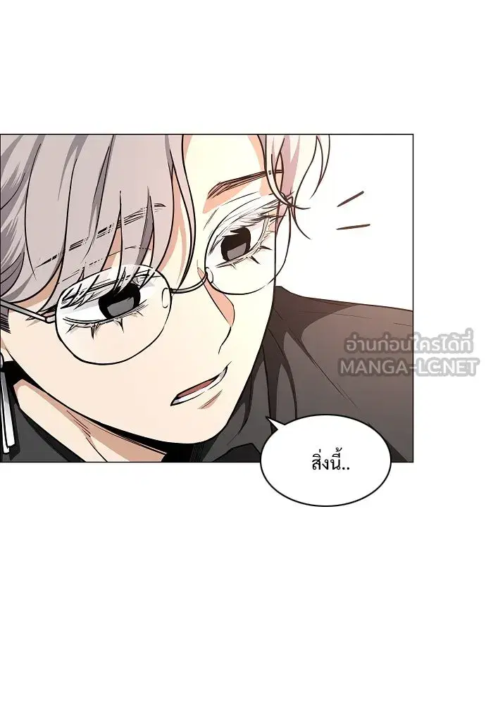 JAKDU ตอนที่ 56 หน้า 69