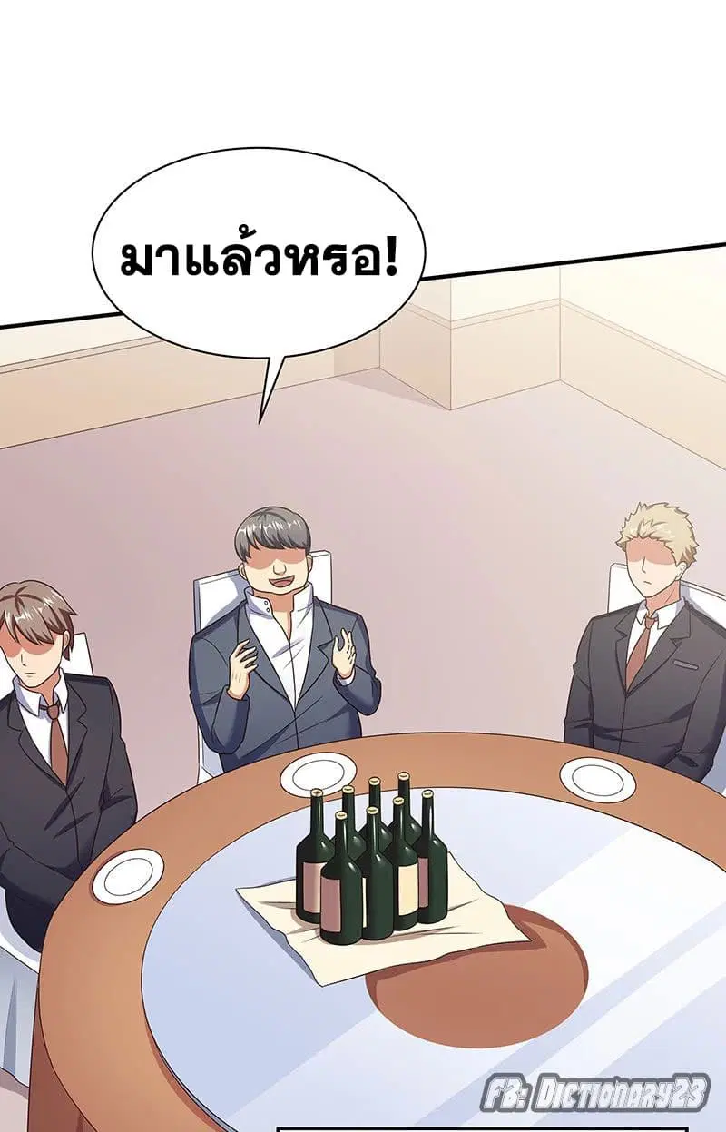 The Super Doctor From 2089 ตอนที่ 42 หน้า 28