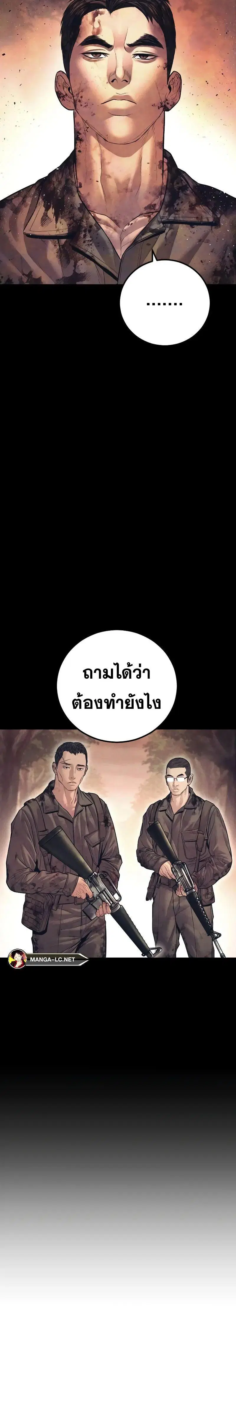 Manager Kim ตอนที่ 140 หน้า 44