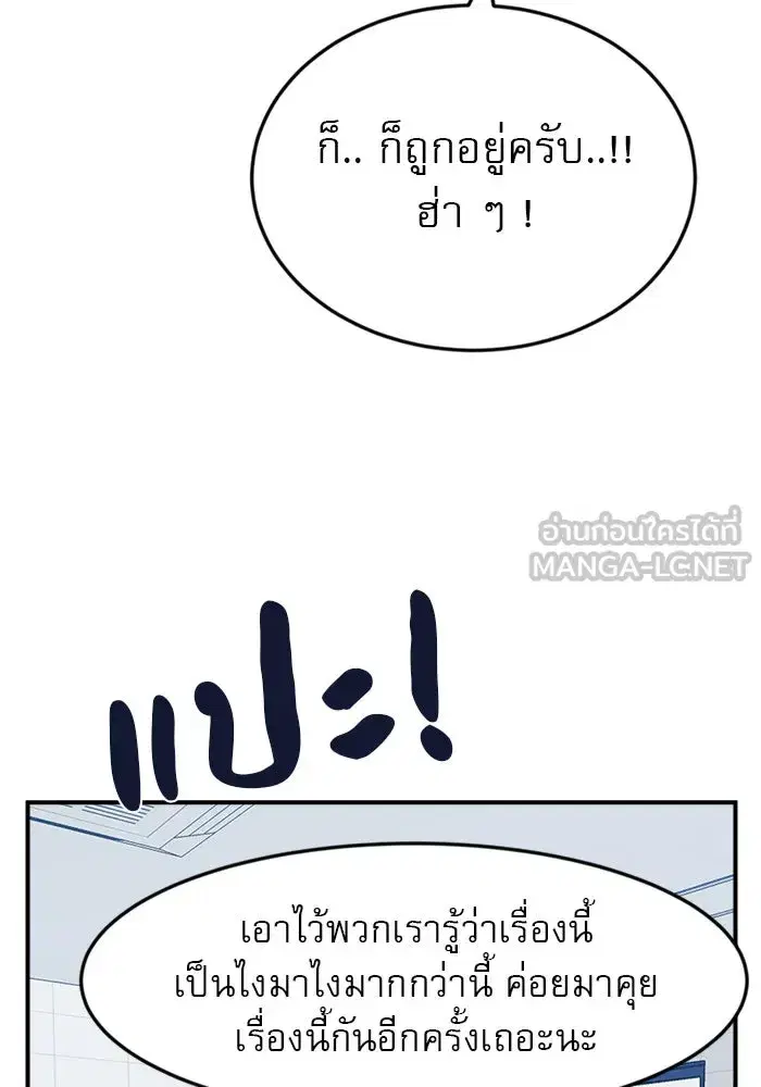 Double Click ตอนที่ 51 หน้า 114