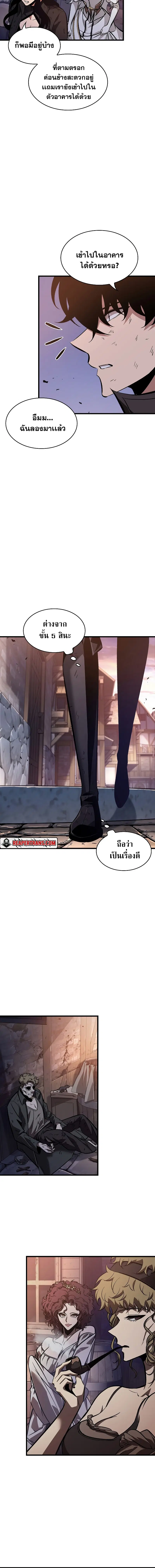 Pick Me Up ตอนที่ 51 หน้า 4