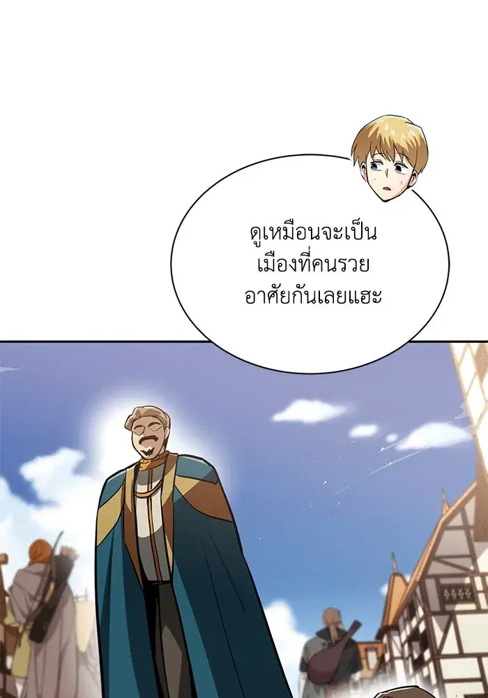 The Lazy Lord Masters the Sword ตอนที่ 63 หน้า 26