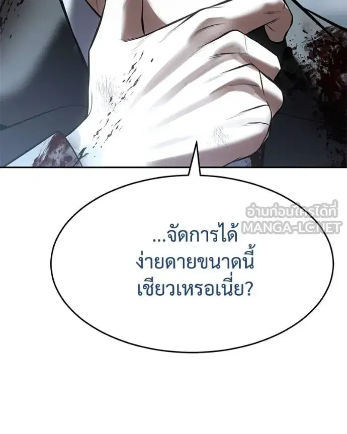 Baek XX ตอนที่ 133 หน้า 132