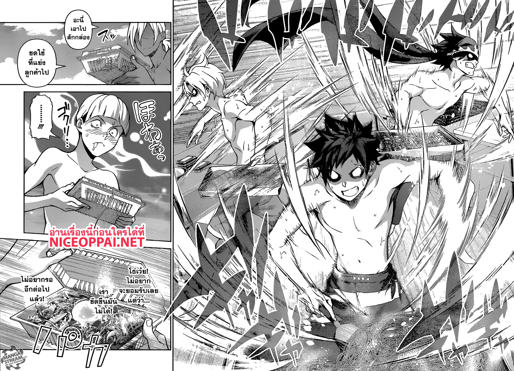 Shokugeki no Soma ตอนที่ 280 หน้า 17