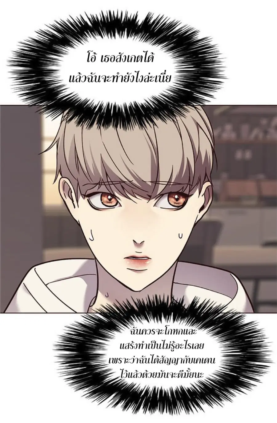 Eleceed ตอนที่ 65 หน้า 62