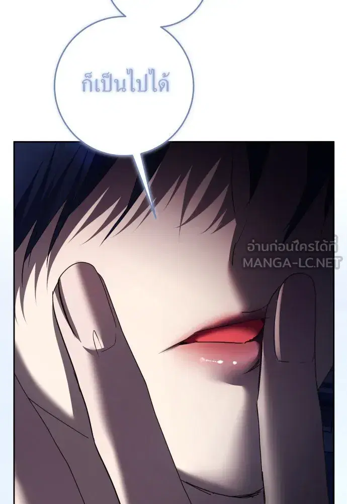 Your Throne ตอนที่ 224 หน้า 42